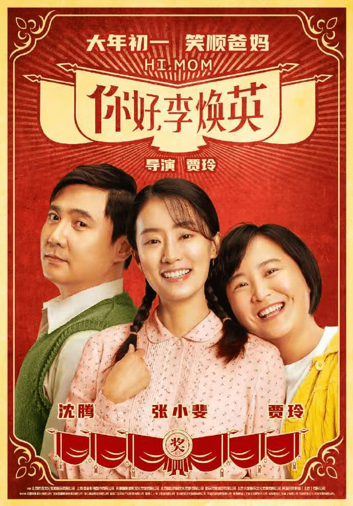 媽媽的朋友4電影，變化、學(xué)習(xí)與自信的力量
