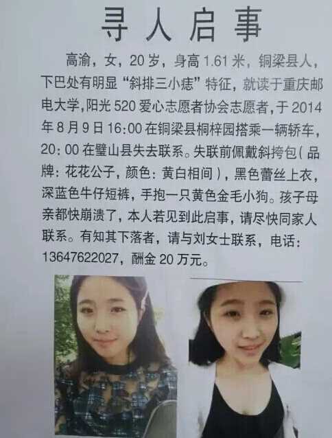 最新尋人啟事，尋找失蹤親人，燃起希望之光