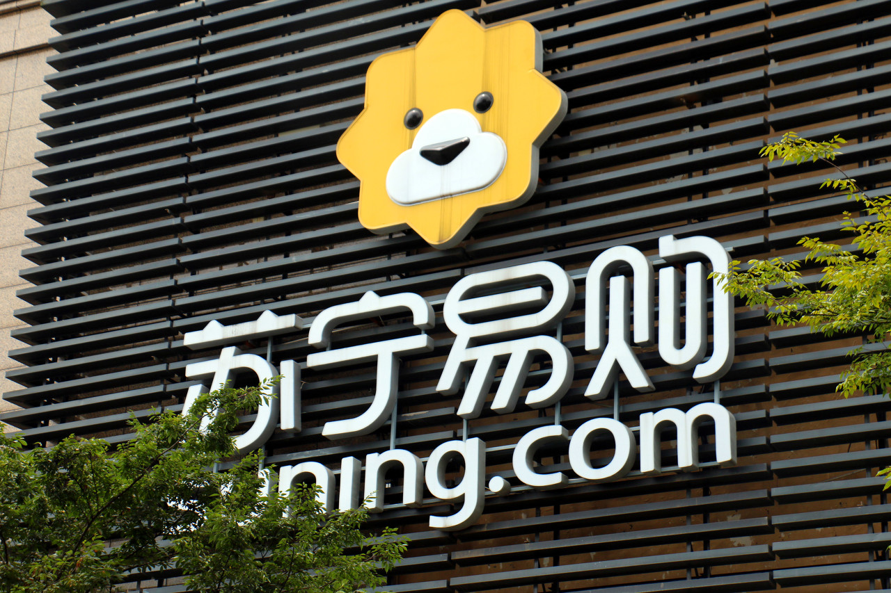 蘇寧易購轉(zhuǎn)型之路，挑戰(zhàn)與機遇的最新動態(tài)
