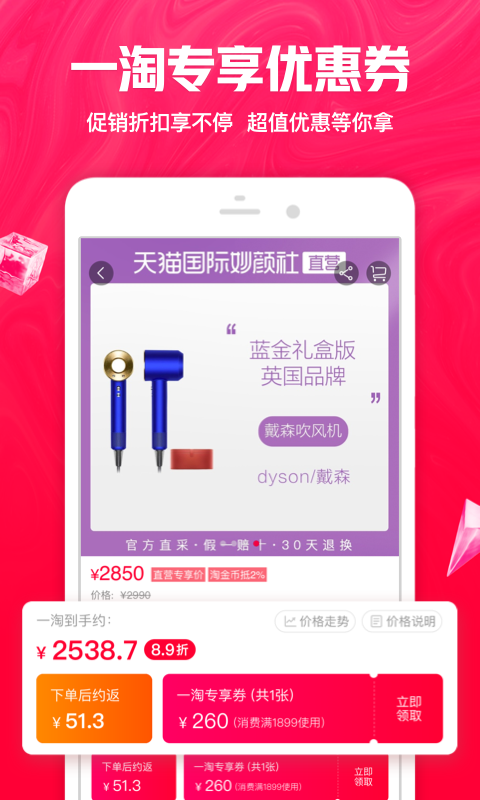 一淘最新優(yōu)惠攻略，省錢達(dá)人必備指南！???