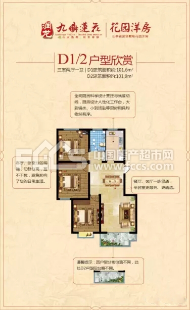 山亭九鼎蓮花最新住宅價格揭秘！