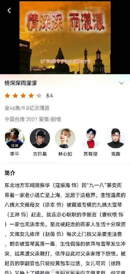 情深深雨蒙蒙演員表揭秘，小巷特色小店中的秘密