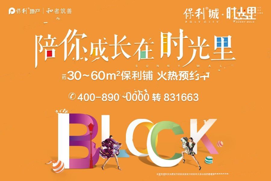 鎮(zhèn)海保利城動態(tài)更新全解析，最新進展與步驟指南