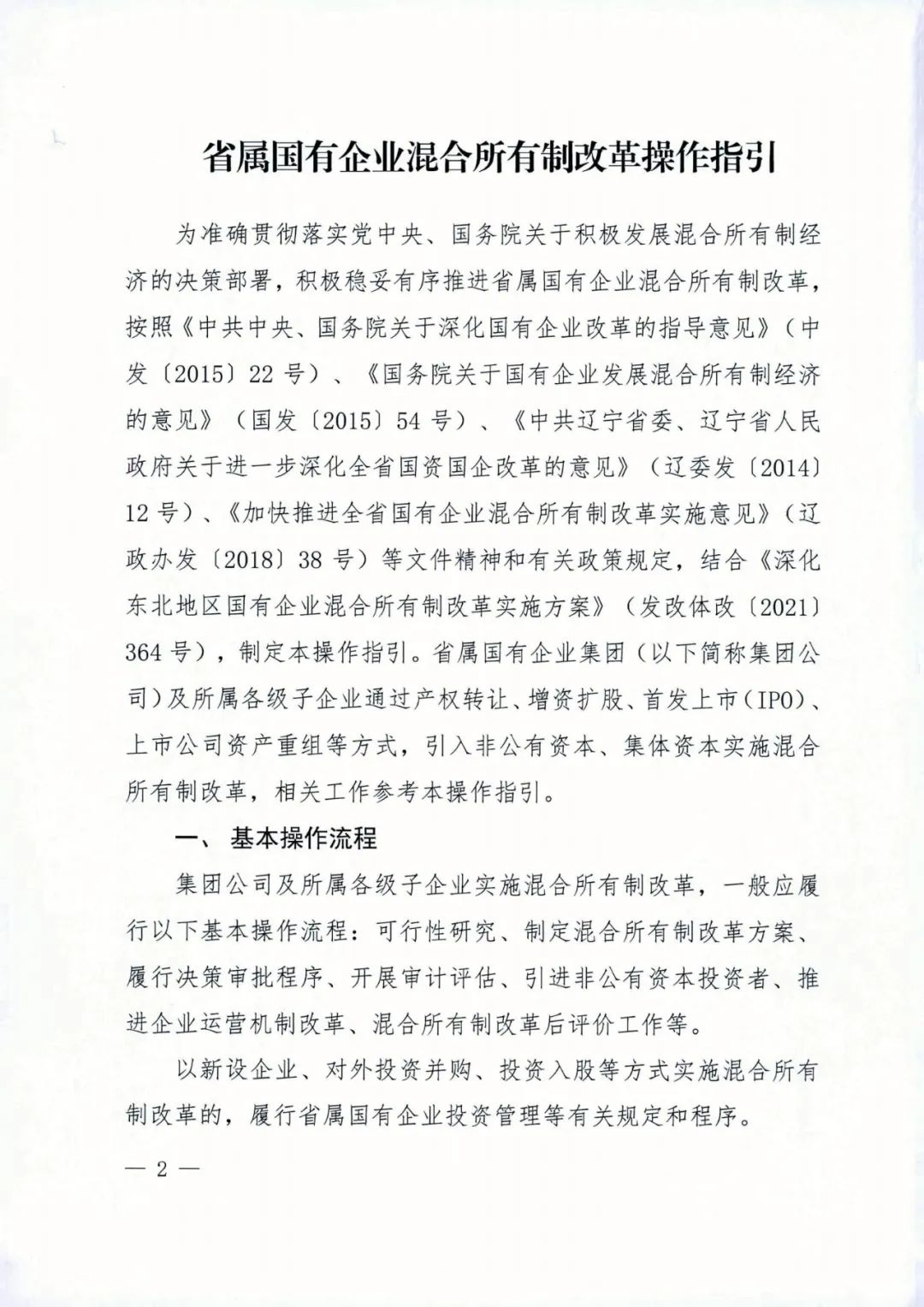 吉林國企改革最新動態(tài),吉林國企改革最新動態(tài)，巷弄深處的獨特風味