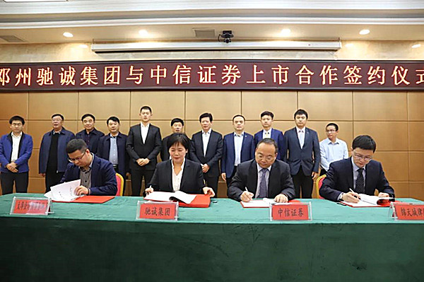 虞城上市公司引領(lǐng)科技潮流，重塑未來(lái)生活新體驗(yàn)