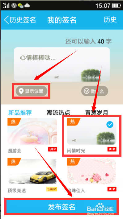 QQ簽名定制指南，打造獨(dú)特個(gè)性化的新鮮出爐簽名！
