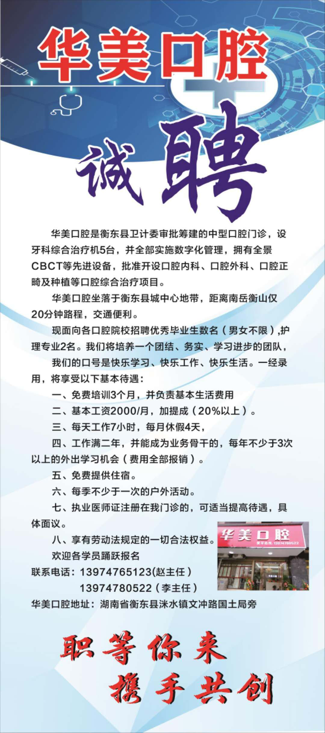 佛山招聘牙科技師，科技引領(lǐng)牙科新時(shí)代，開(kāi)啟專業(yè)技師新篇章