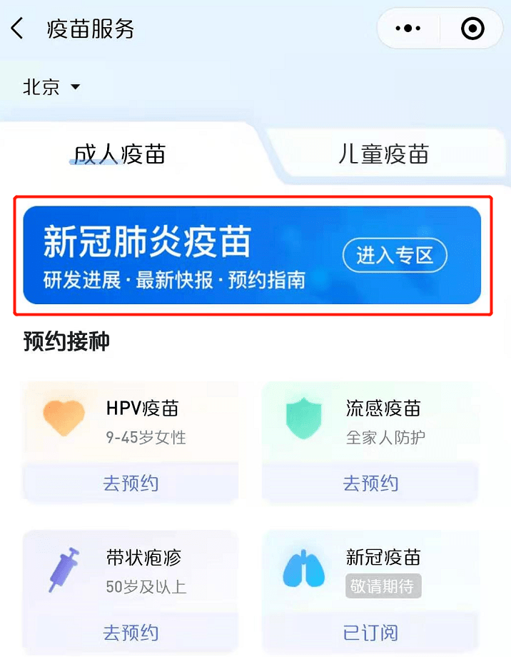 騰訊新冠資訊更新，科技前沿助力重塑信息世界