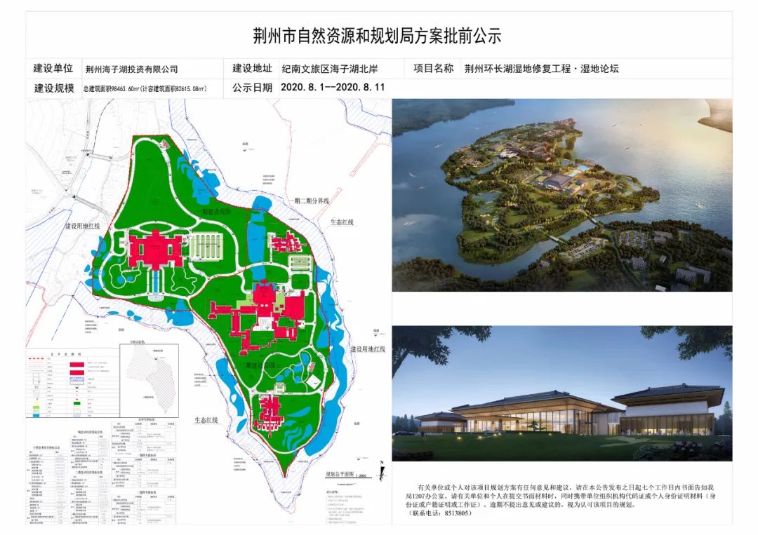 荊州規(guī)劃局最新動(dòng)態(tài)揭秘，城市發(fā)展規(guī)劃與建設(shè)進(jìn)展??