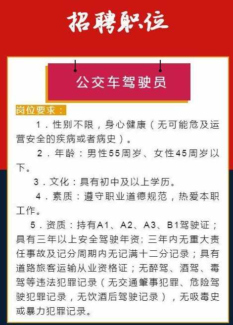 中山市司機(jī)招聘啟事，誠(chéng)邀加入，共啟新征程！