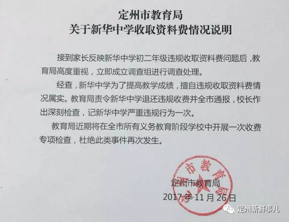 定州招聘信息全面概覽，最新職位與招聘信息匯總