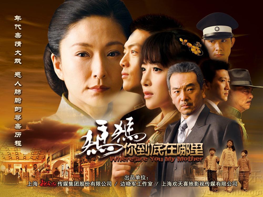 電視劇媽媽到底在哪里，探尋母愛與家庭的深沉真諦。