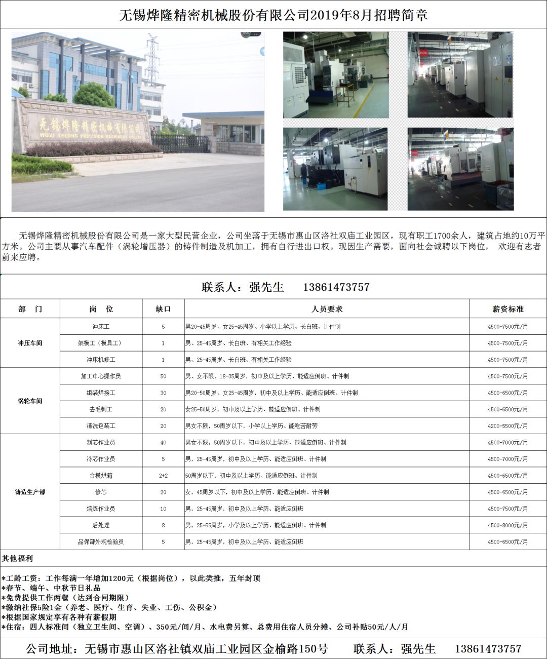 無(wú)錫最新招工信息，學(xué)習(xí)變化，成就自信與夢(mèng)想之路