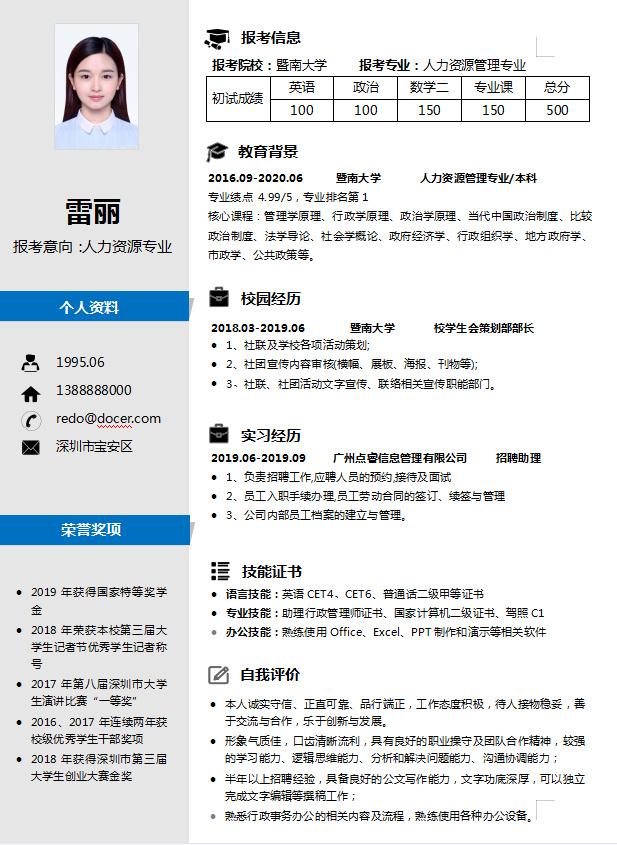 簡歷模板比賽，創(chuàng)新與實用的完美權(quán)衡之道