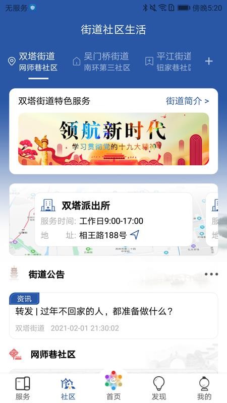 打造活力四溢的現(xiàn)代社區(qū)，最新社區(qū)資訊概覽