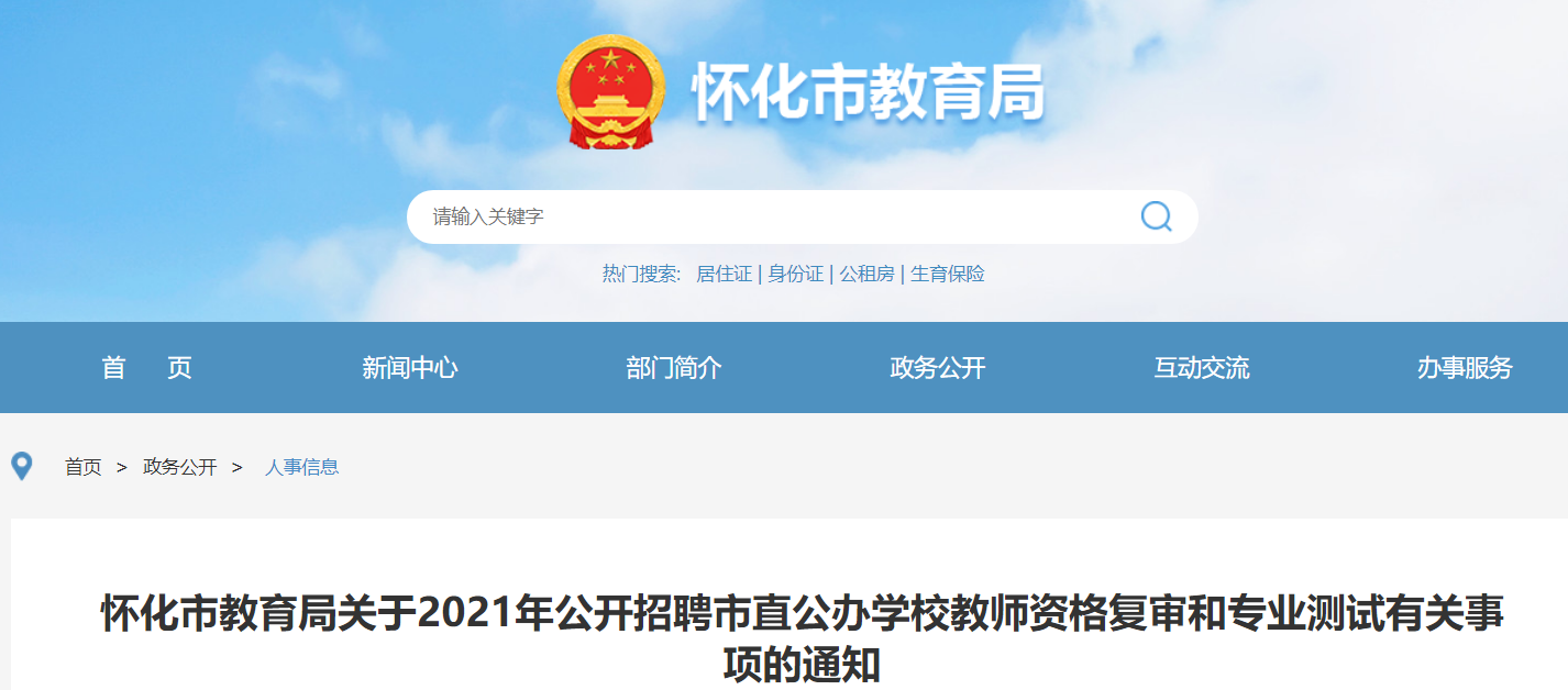 懷化招聘網(wǎng)最新探秘，小巷中的隱藏職位寶藏