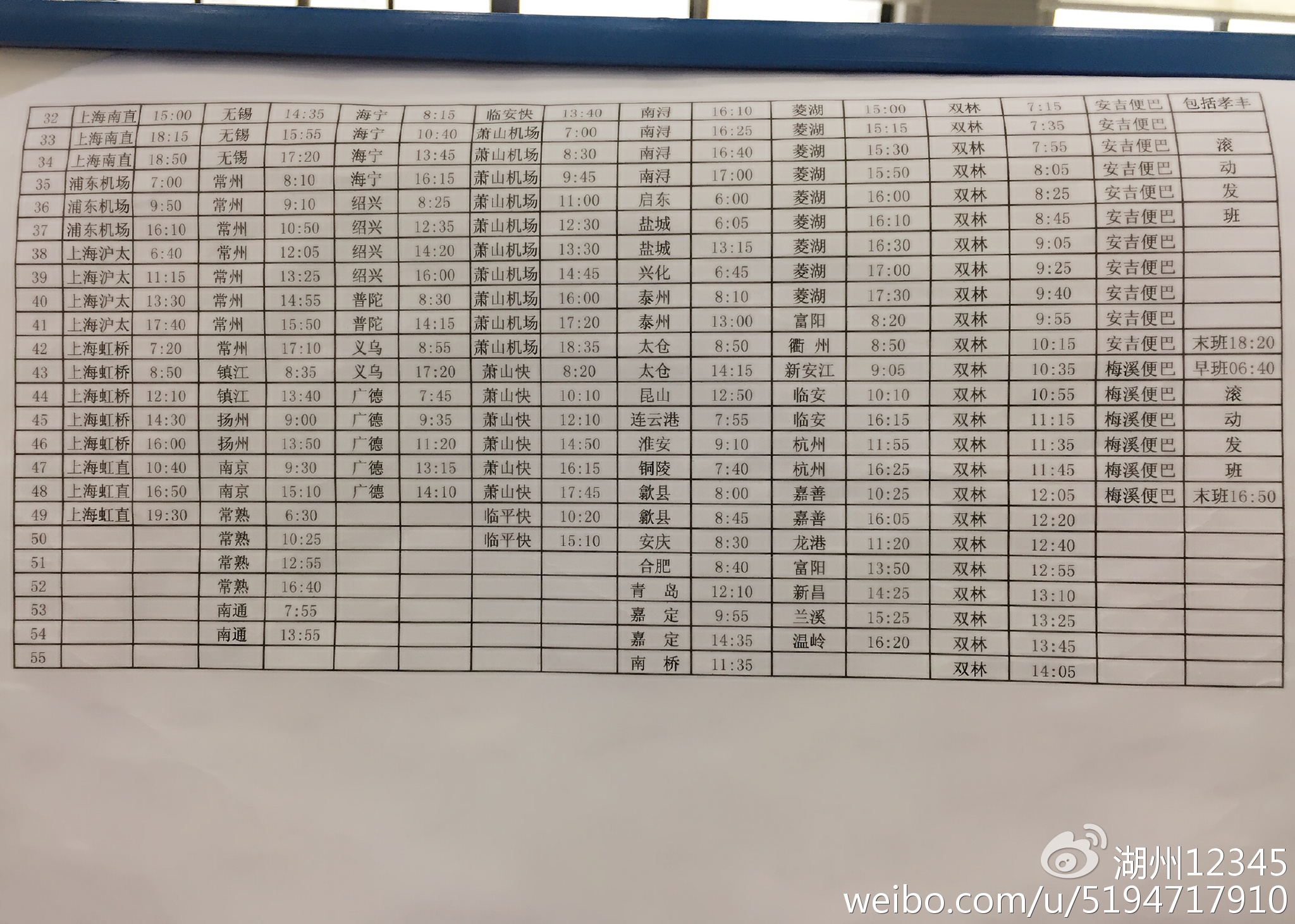 湖州高鐵時刻表更新，啟程探索自然美景之旅！