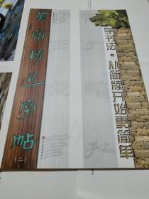 漢簡(jiǎn)最新書(shū)，高科技的魅力，引領(lǐng)生活變革的先鋒