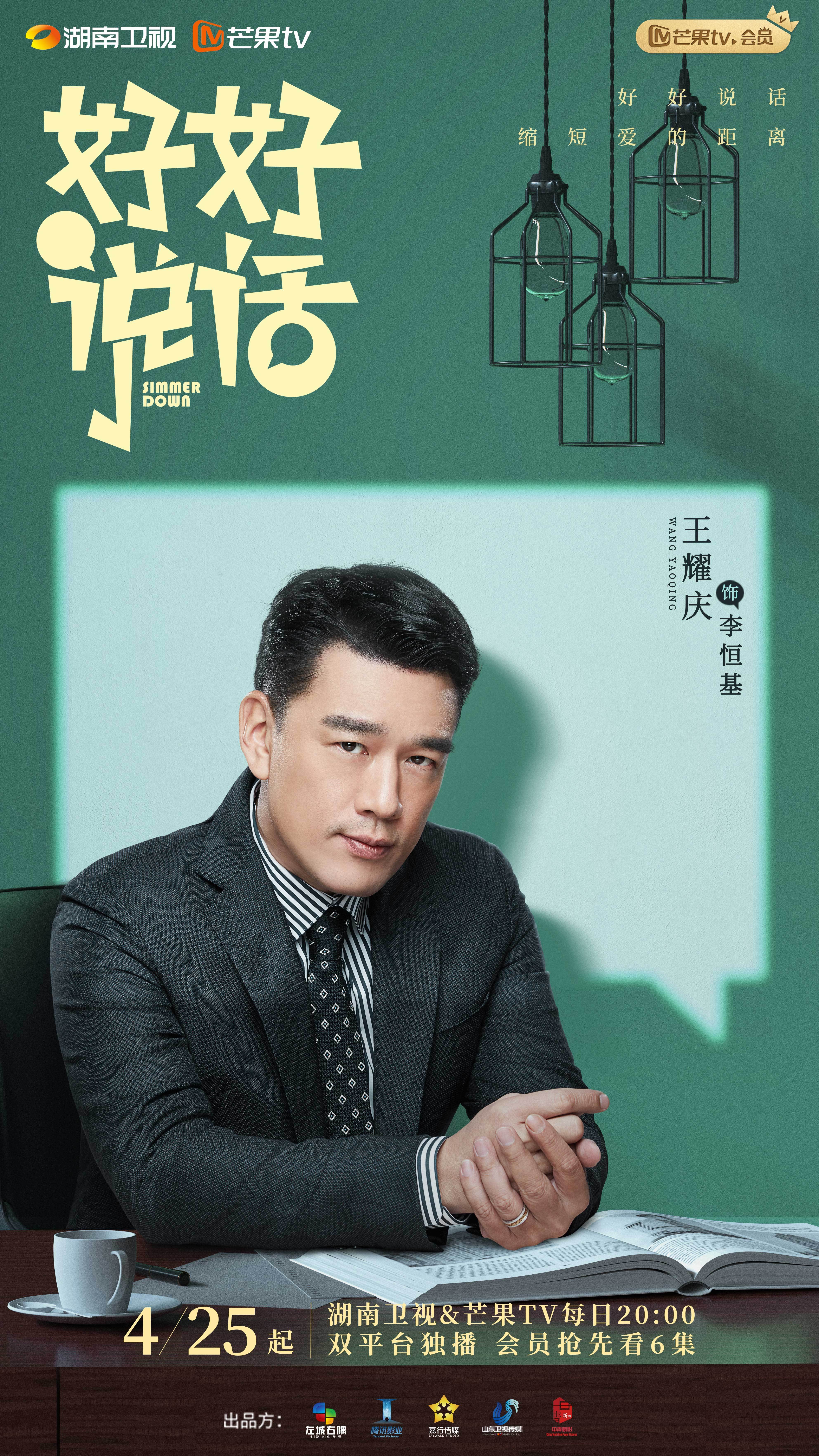 電視劇好好說話，溝通之道的藝術(shù)