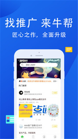 牛幫最新版，開啟全新賺錢之旅！???