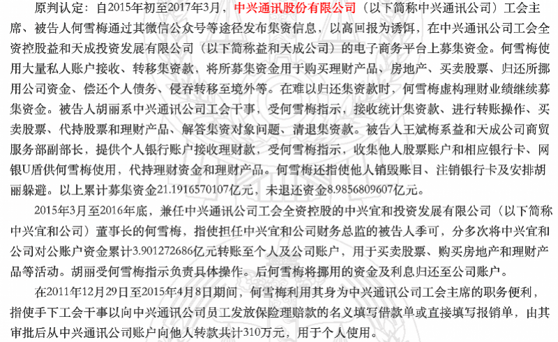 中興通訊工會主席最新動態(tài)揭秘，聚焦主席的最新行動與進(jìn)展