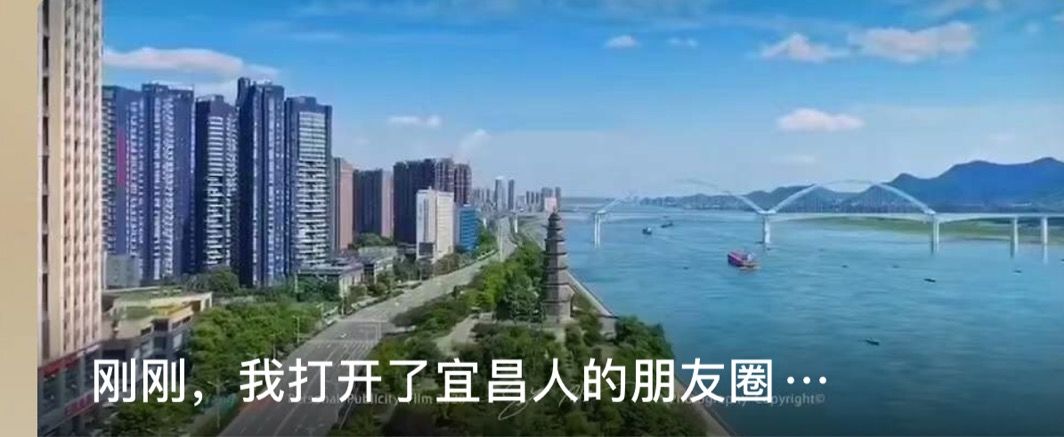 宜昌風(fēng)采宣傳片，歷史長(zhǎng)河中的璀璨明珠閃耀登場(chǎng)