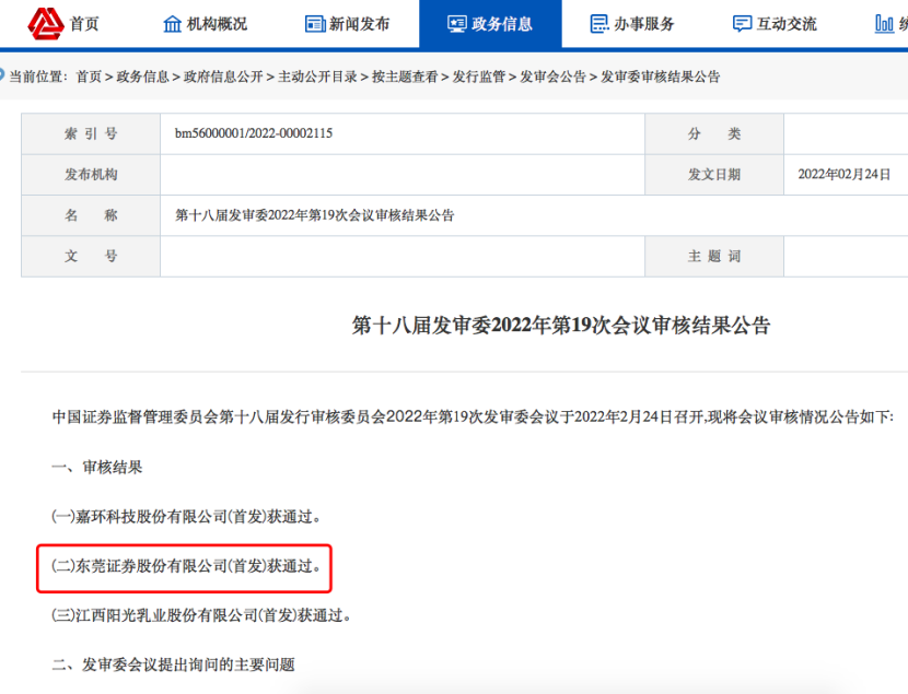 東莞證券上市最新動態(tài)，小巷深處的證券故事與特色小店的奇遇
