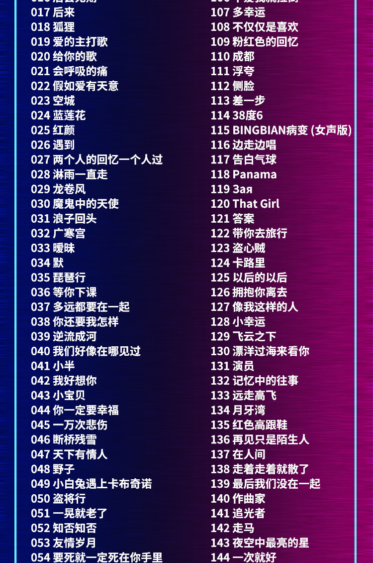 抖音最新歌曲，自然之旅的心靈鼓舞旋律
