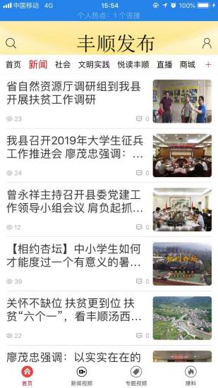 豐順最新資訊，探索新發(fā)展、新動態(tài)