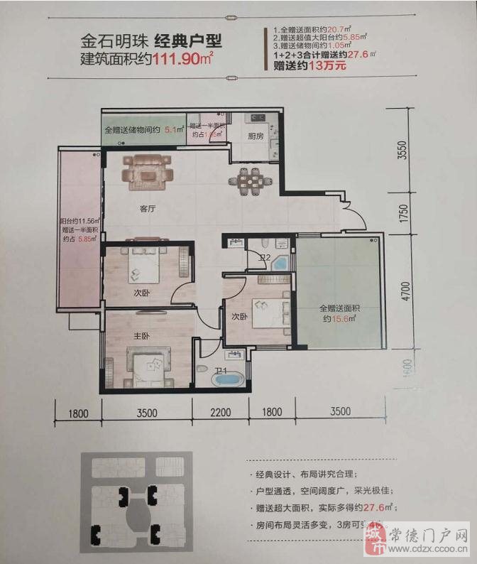 黔西急售房產(chǎn)信息，理想家園等你來選！