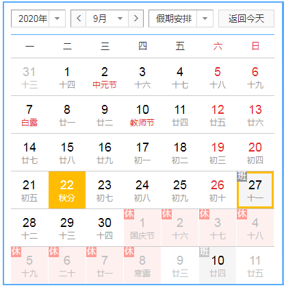 最新上班日期詳解，一步步指引你順利上崗的指南