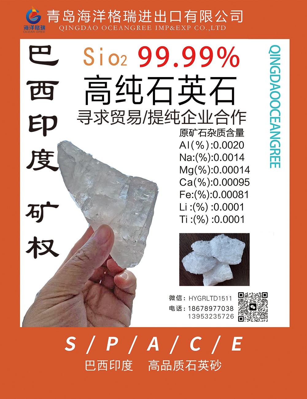石英價(jià)格走勢(shì)揭秘，市場(chǎng)趨勢(shì)、影響因素與案例分析深度解析