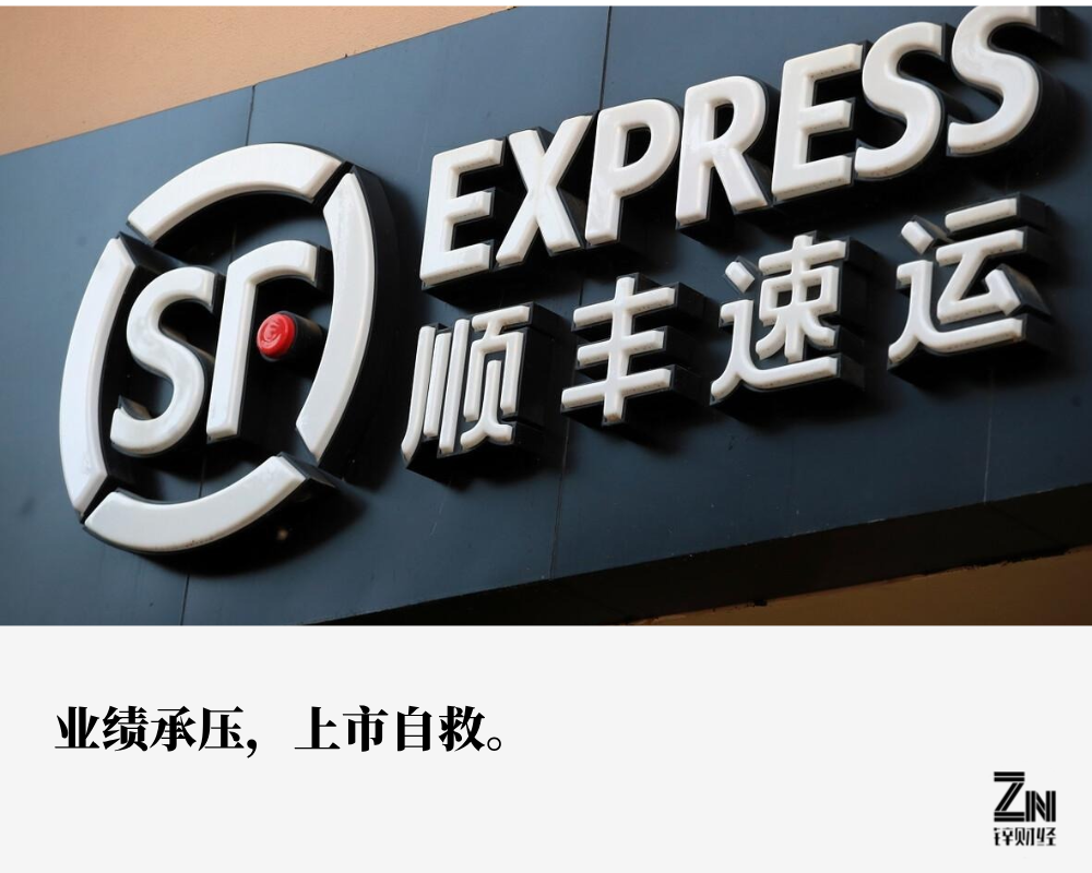 順豐上市，快遞巨頭開(kāi)啟資本市場(chǎng)之旅