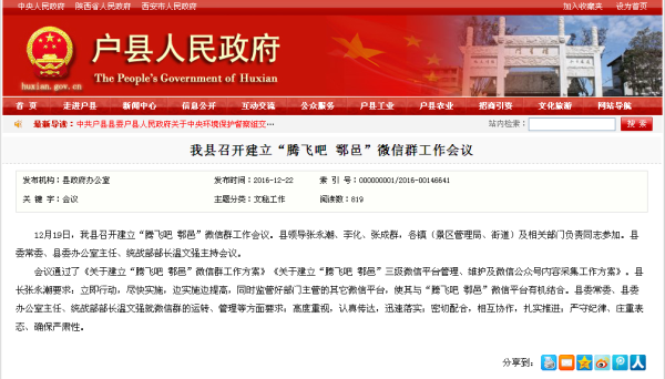 鄠邑區(qū)科技新品亮相，體驗(yàn)未來生活之美，資訊更新璀璨登場