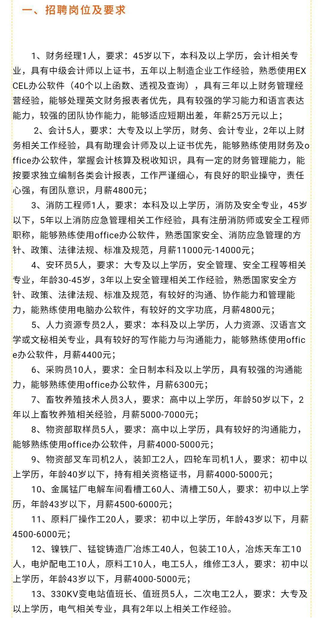沅陵招聘信息詳解，觀點(diǎn)論述與最新崗位發(fā)布