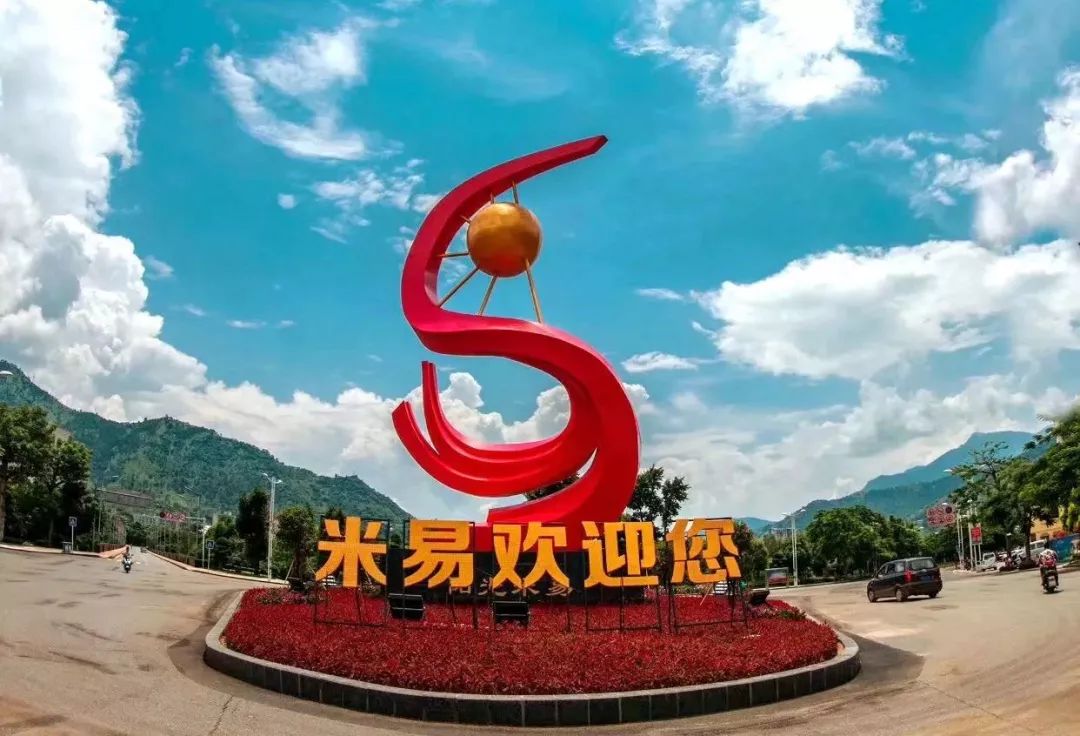 米易資訊，探索最新動態(tài)，領(lǐng)略獨(dú)特魅力