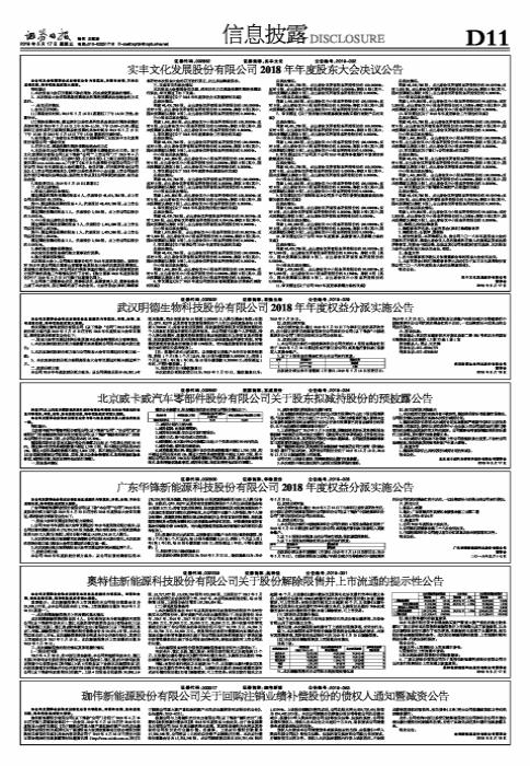 奧特佳股票投資指南，從入門到精通的步驟解析