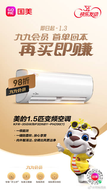 國美小蟲新版使用指南，操作方法與步驟簡介