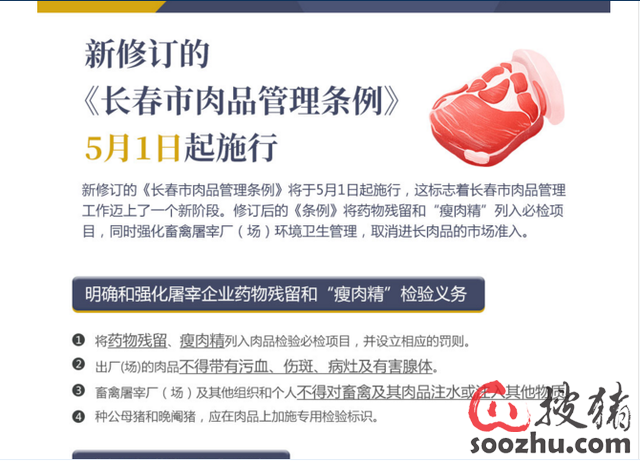 畜禽屠宰管理新規(guī)定，科技智能引領(lǐng)未來(lái)屠宰行業(yè)重塑傳統(tǒng)管理新模式