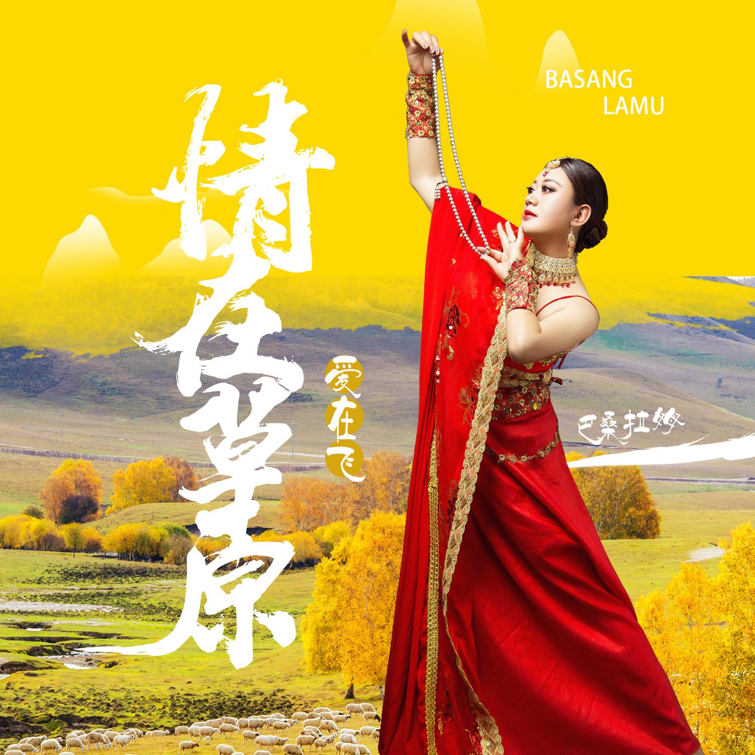 最新廣場舞草原情，草原上的舞動魅力