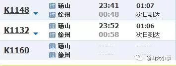 碭山最新列車時刻表，科技重塑出行體驗的革新之旅