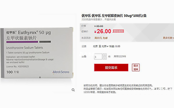 優(yōu)甲樂價格探析，最新市場價及費(fèi)用解析