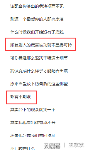 友情與陪伴的溫馨旅程，演員歌詞下載之旅