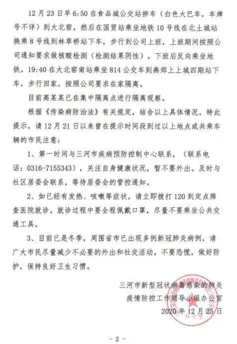 河北最新病例動態(tài)重磅更新，你必須關(guān)注！