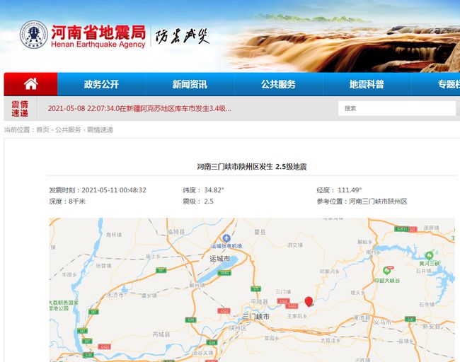 北京地震最新動(dòng)態(tài)發(fā)布，多方觀點(diǎn)分析與個(gè)人立場(chǎng)闡述