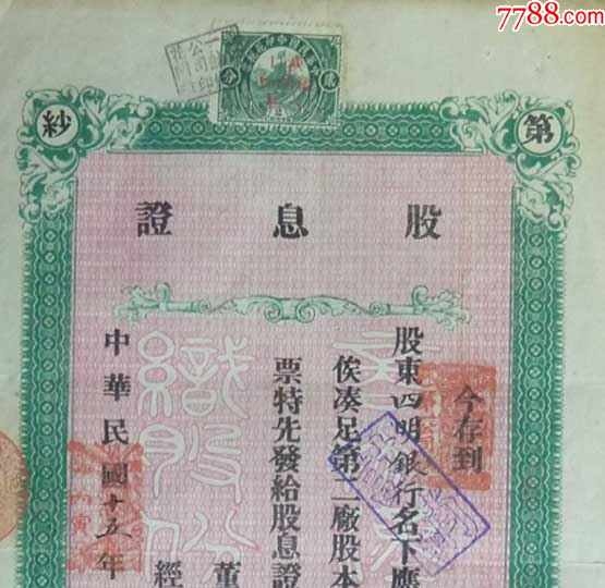 明股票，歷史背景、重大事件及其在時代中的不可替代地位