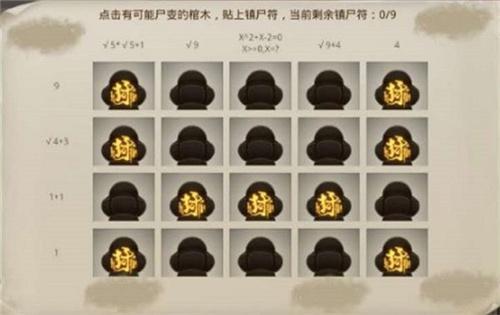 問道手游新探案篇章，揭開神秘事件序幕的冒險之旅