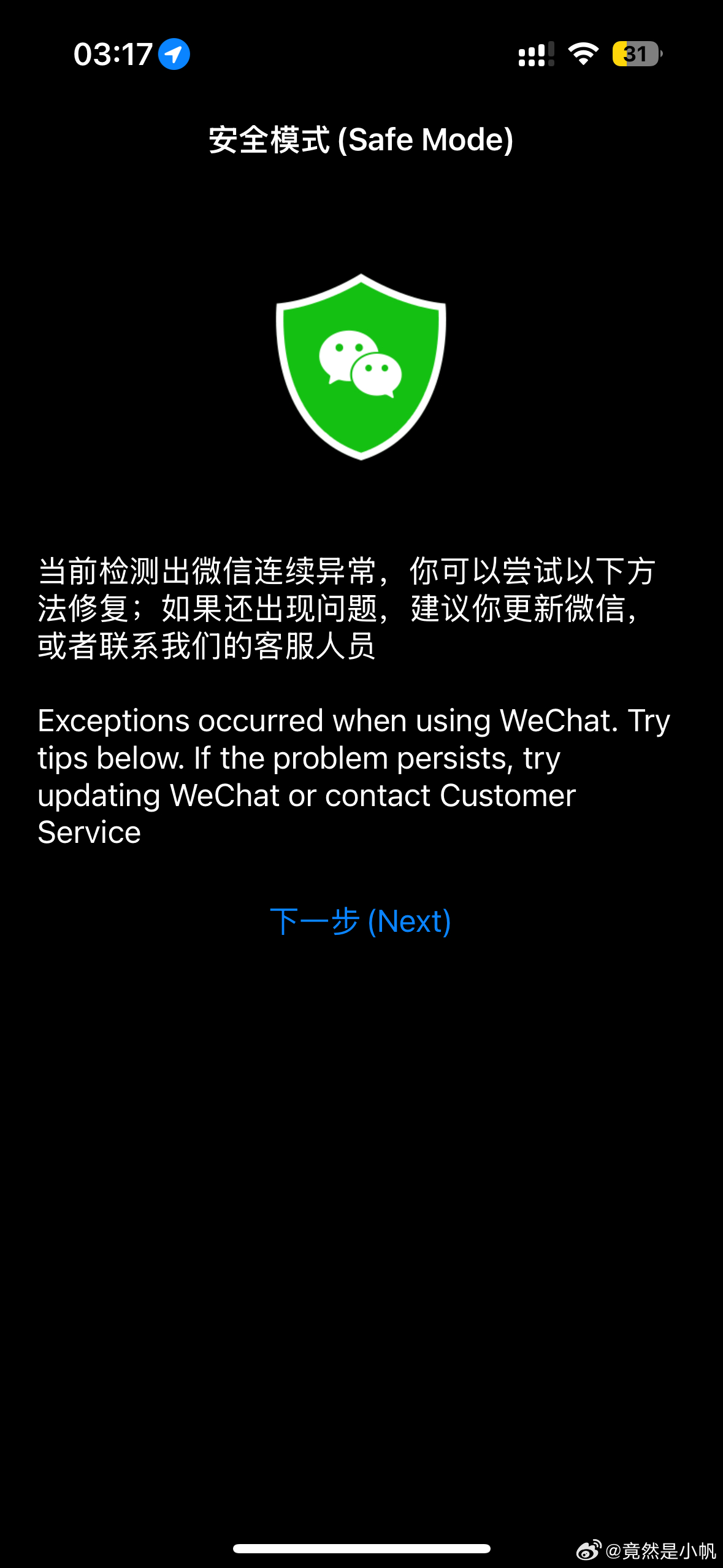 揭秘最新導(dǎo)致微信崩潰的代碼，科技重塑溝通新紀元，揭秘巨獻！