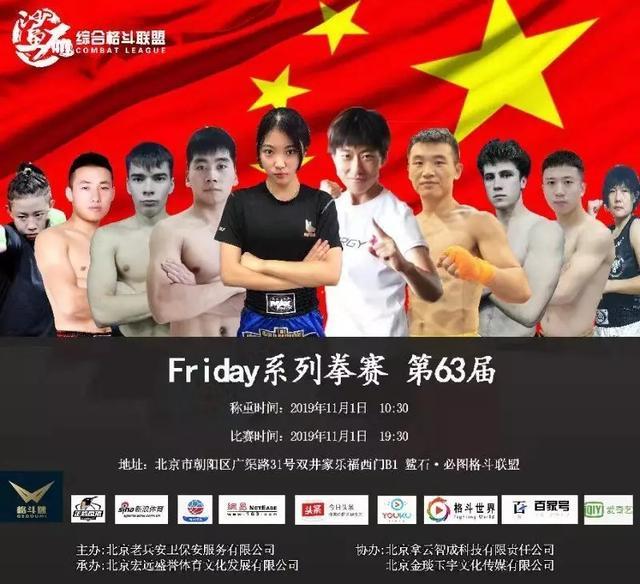 沈陽拳擊比賽，熱血沸騰的賽場瞬間，精彩不容錯過！