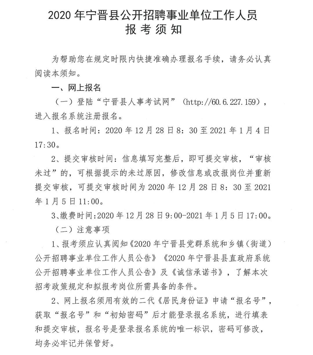寧晉銷售崗位溫馨招募之旅啟航，誠邀銷售精英加入！